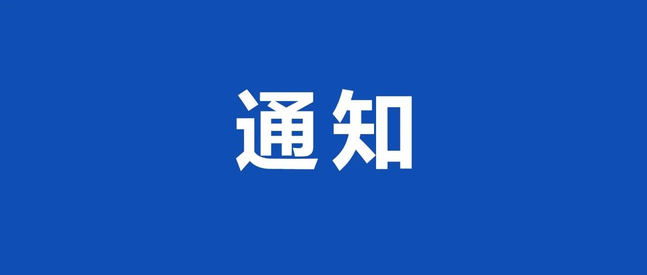 关于开展灵丘县2025年民营企业服务月专场招聘会活动的通知