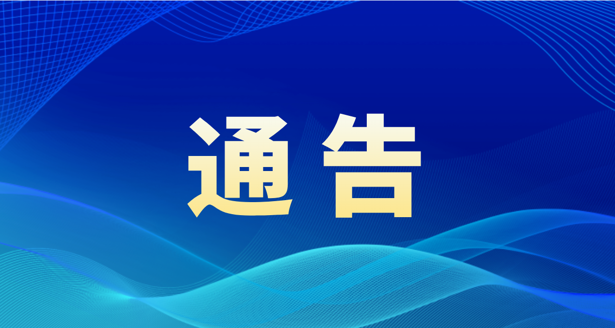 灵丘县人民政府关于对全县非法违法生产经营行为举报奖励的通告