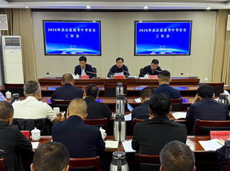 2026年全县高考中考安全工作会议召开